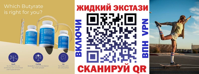 что такое Боровск KRAKEN БУТИРАТ Butirat