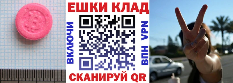 Экстази таблы  продажа наркотиков  kraken tor  Боровск 