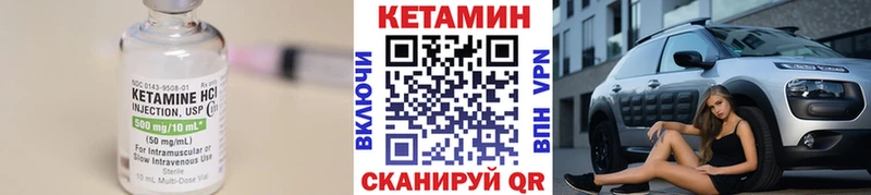 как найти наркотики  Боровск  Кетамин VHQ 
