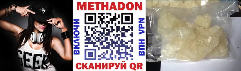 Метадон methadone  Боровск 